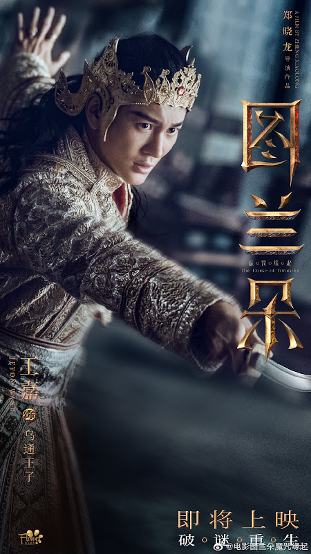 The Curse of Turandot China Movie